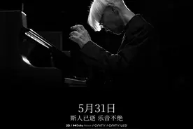 真正的曲终人散，坂本龙一献给世界最好的礼物图片