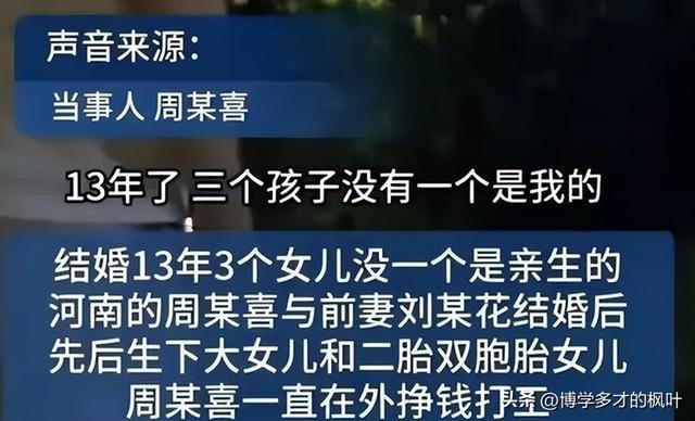 乱伦孽缘，河南一男子发现三个女儿非亲生，生父竟是自家二伯！