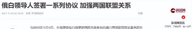 两国可能合并，一旦成功将成为超级大国，或终结美国一家独大局面