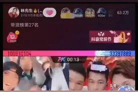抖音75级神豪去哪了？为何集体“隐身或消失”不刷票？图片