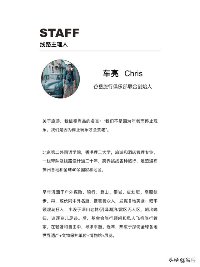 带着孩子，用轻徒步翻开大地之书