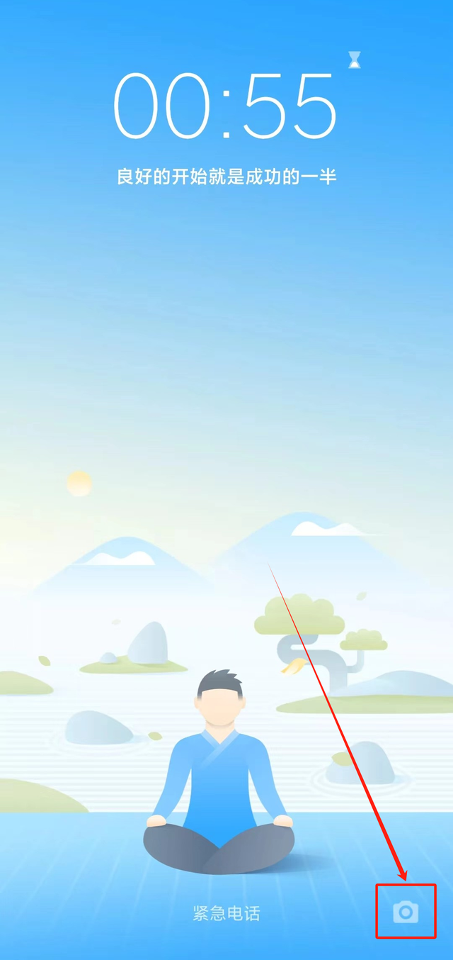 小米手机，如何开启【专注模式】