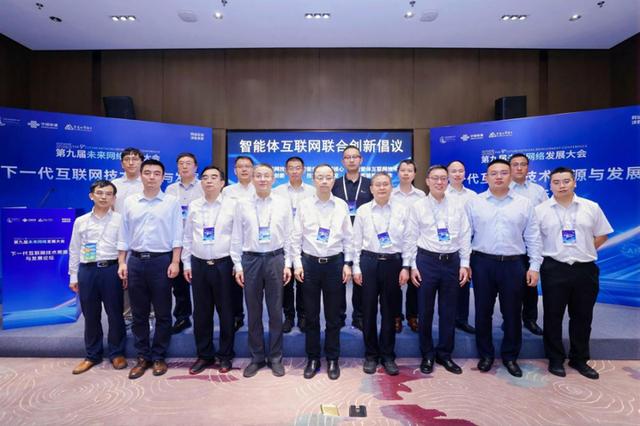 搭建国际化对话平台 携手共创全球网络新未来——18场分论坛 彰显未来网络发展大会丰硕成果