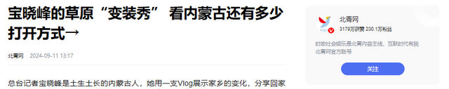 九三阅兵的解说原来是她！沉稳大气端庄漂亮，如今47岁仍未婚单身