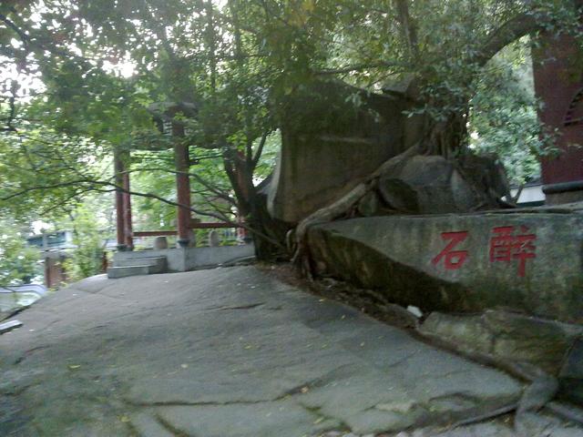 福州于山（2010.10.7）
