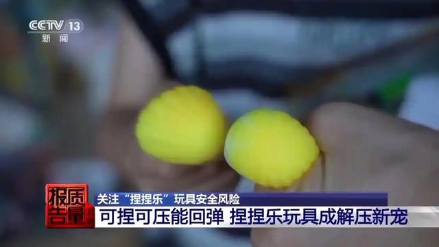 央视曝光毒玩具！致癌物严重超标，50%造成性早熟，很多孩子在玩