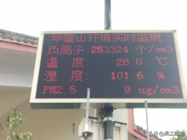 华蓥山旅游区“清凉+暖心”引客来数万游客乐享22℃盛夏