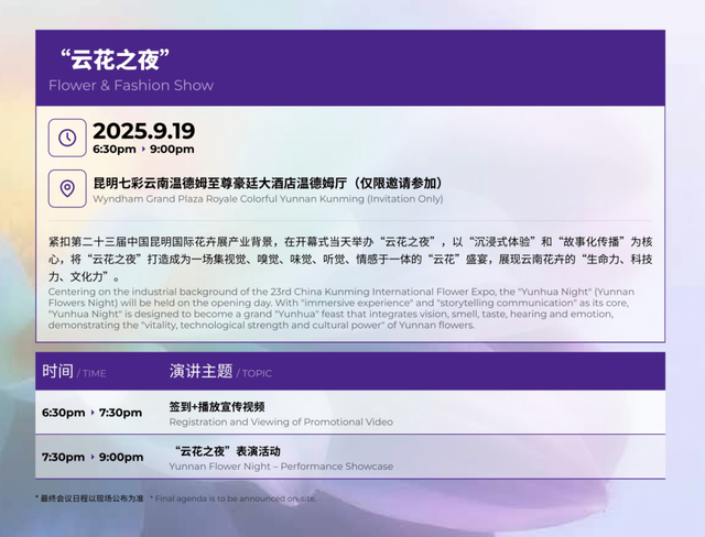 一站式享受精彩 昆明花展参观全攻略 | 动态
