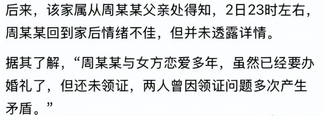 新郎父亲：确认婚车内有争吵，女方自认无责，周某最后一句话曝光
