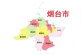 山东省烟台市11区(县级市)概况图片