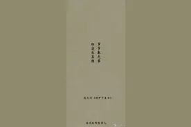 诗词中的生日祝福语，高级不落俗 ​​​图片