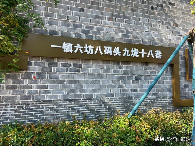 吴城排工巷及豆豉街