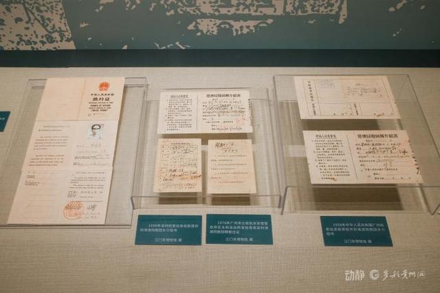 展看贵州｜“护行天下——华侨护照专题展”揭秘华侨证照百年变迁