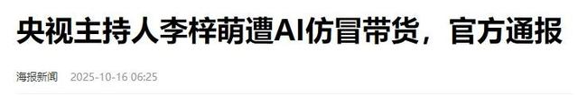 国家出手！李梓萌骗人真相大白，幕后黑手被揪，受害者不止一人