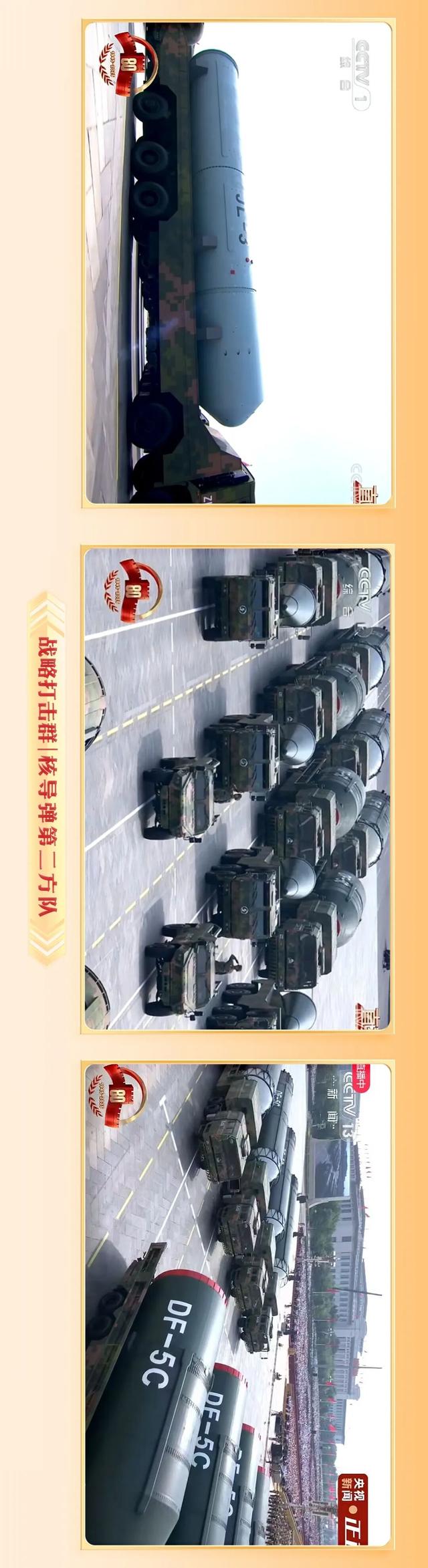 最快最全！一张长图速览九三盛大阅兵
