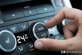 汽车空调5大使用技巧，就连老司机都要熟练掌握图片