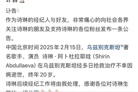 20岁女歌手诗琳病逝，刚上过央视华人春晚……图片