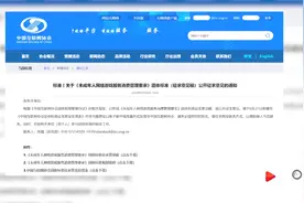 怎么退？退多少？法官解读未成年人网游退费标准图片