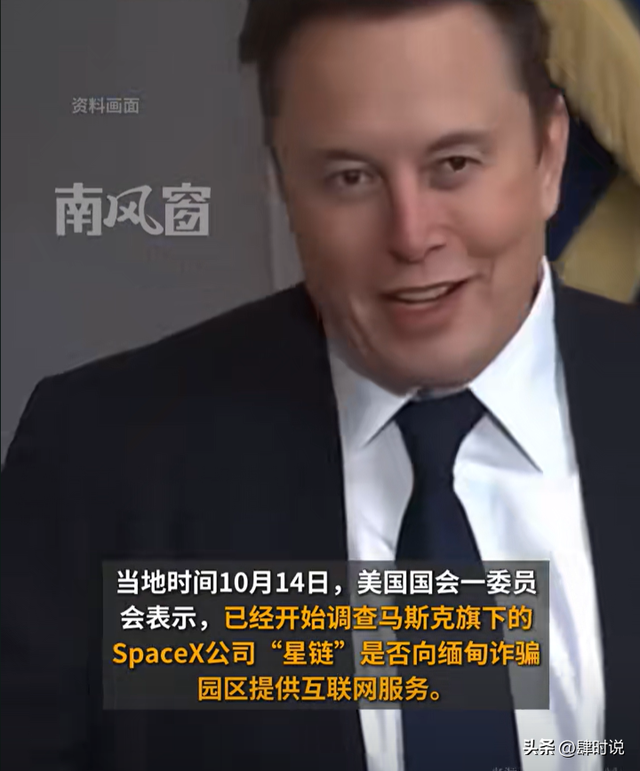 马斯克突然 "痛下杀手"，2500 星链被切断，缅甸电诈园区上万人疯逃