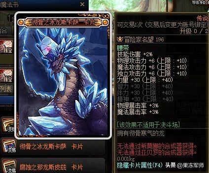 DNF输出职业白嫖最强附魔！你都换了吗？