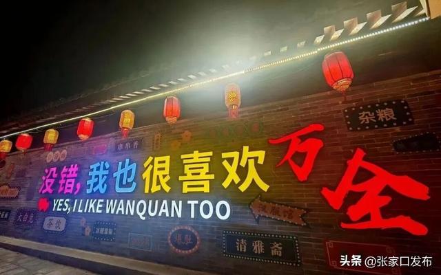 万全“双节”文旅市场“热”力全开