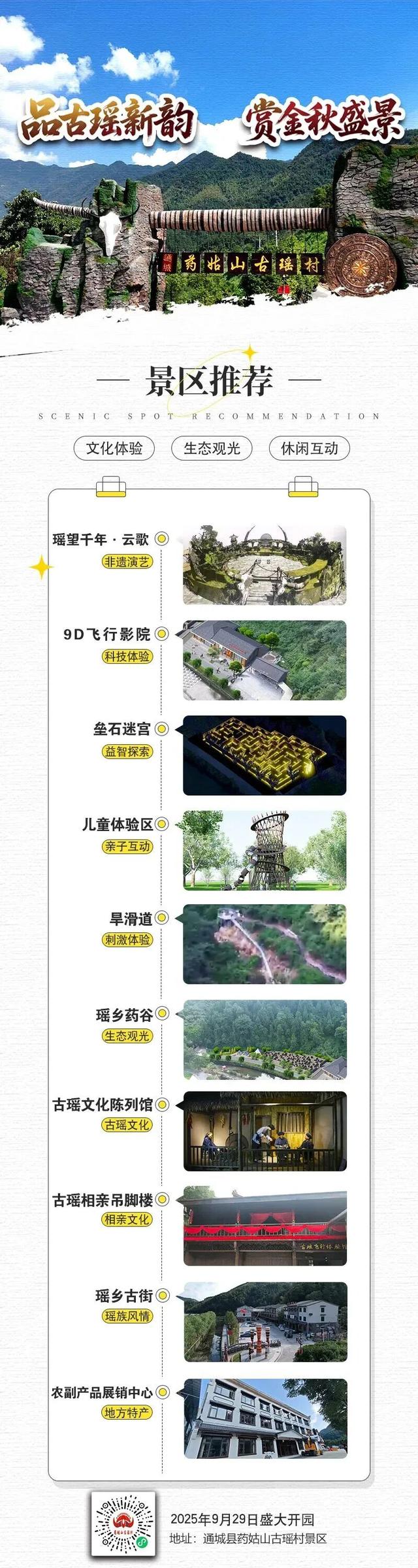 十一不晒人海晒“仙”境！湖北这个隐藏款古瑶村藏不住了！