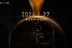 东湖森林 | 1月27日，即将盛大开盘！图片