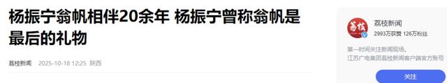 演都不演了！杨振宁去世仅7天，恶心的一幕出现	，结局大快人心