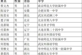 共52人，安徽7人！中国科大2024年少年班录取名单公示！图片