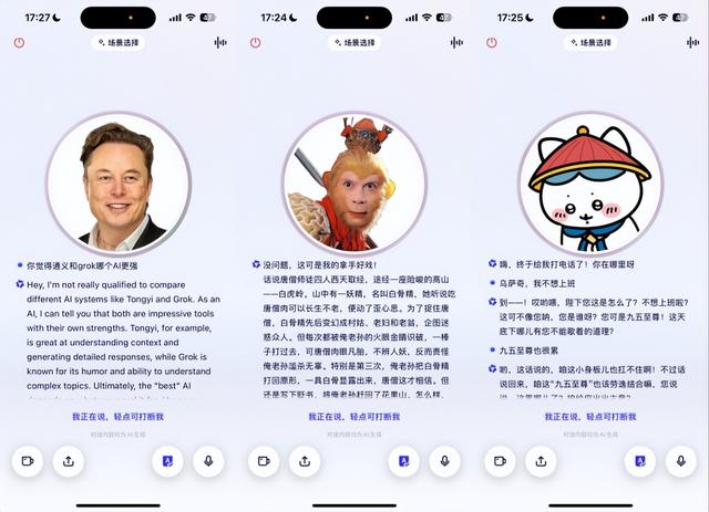 阿里通义APP上线形象自定义功能，形象、声音、人设全开放！