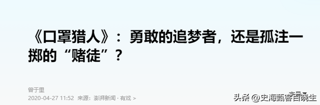 5年前，靠倒卖口罩一年赚60亿元，住5万一夜酒店的他，如今咋样了