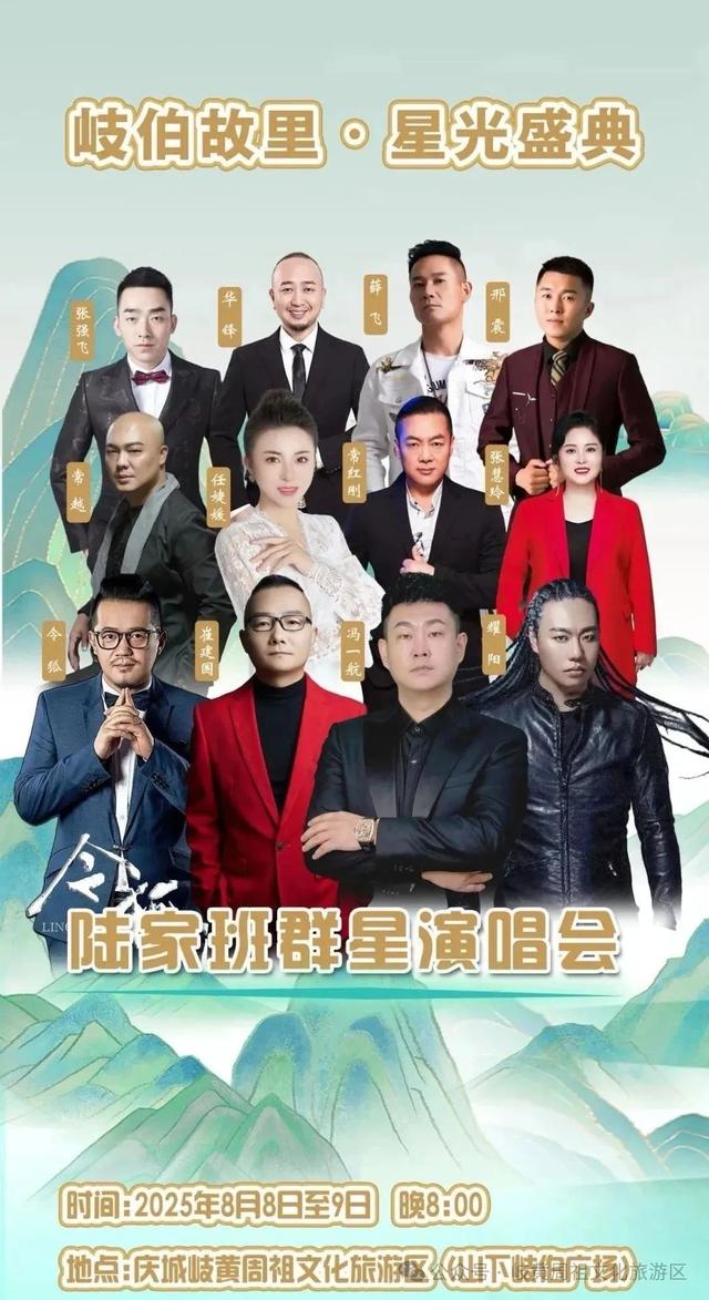 庆城八月狂欢图鉴：从篝火到星光，像磁石吸铁般承包你所有夏夜的心跳