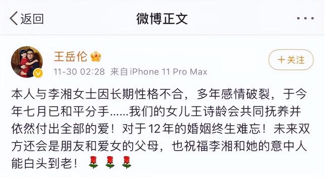 王岳伦也没想到，李湘捧在手心的女儿王诗龄，竟给她惹了个大麻烦