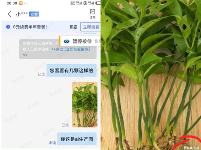 AI假图，让卖家和买家都怕了