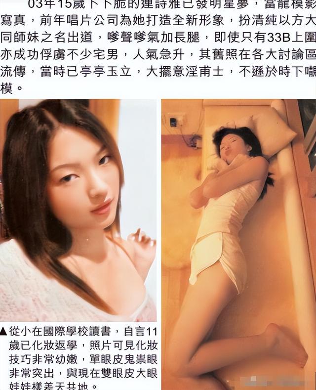 16岁已是人间尤物，4年换19个男人，找到老实人接盘后收心做人妻