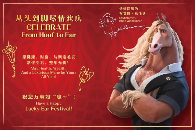 “马”上一起接奇妙，上海迪士尼度假区迎来新朋友小马红心