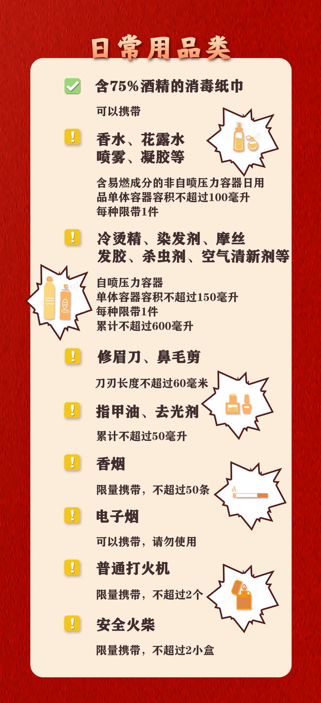 长沙一大学生带已开封的五粮液赶高铁被拦，2分钟喝完8两，上车睡了4个半小时，12306回应