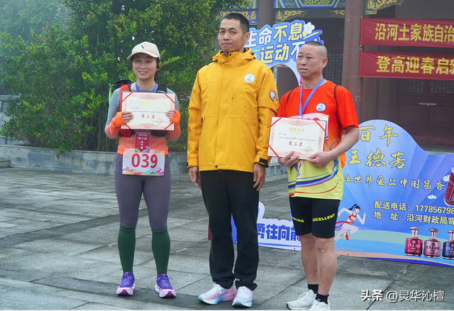 沿河举办2026年迎新春登山活动