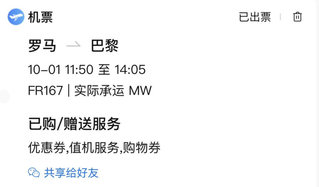 女子提前半年规划欧洲蜜月游，抵欧后导游却失联，导游回应：证件被偷后遭海关扣留，会退款