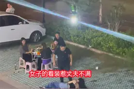 妻子聚餐到半夜不回家，丈夫抱着孩子去找她：穿成这样怎么好意思图片