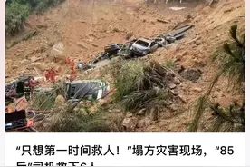 泪目了！英勇小伙塌方救人，网友：感动中国人物！图片
