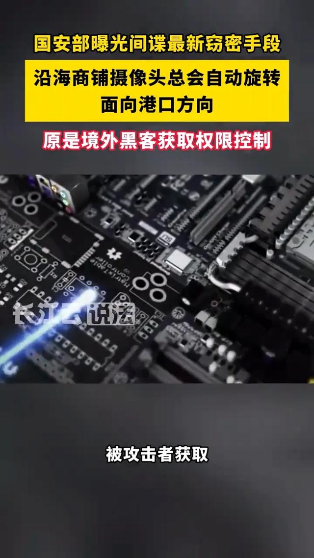 警惕！你的摄像头可能正被黑客操控，李某的真实经历敲响警钟！