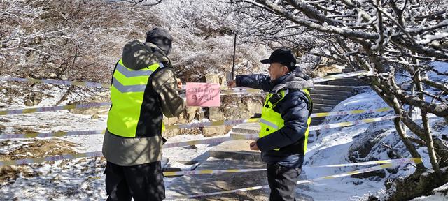 雪后泰山恢复开放 琉璃仙境引客来