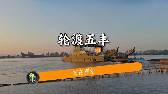 离杭州1h，5分钟的轮渡，一场避世之旅