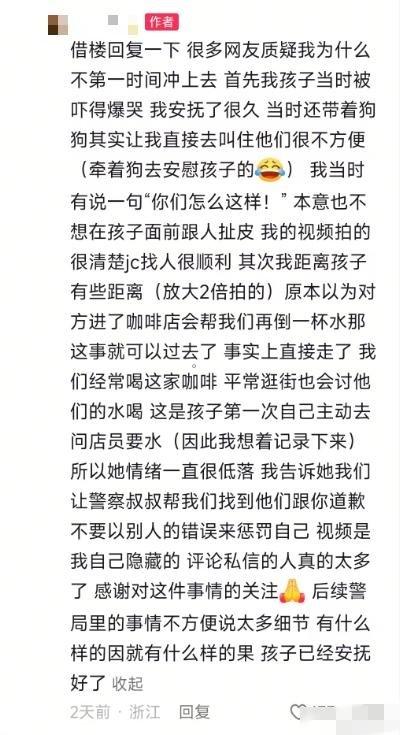 糗大了，疑似女孩家长评论区反驳网友，打翻水杯女孩丢人丢到国外