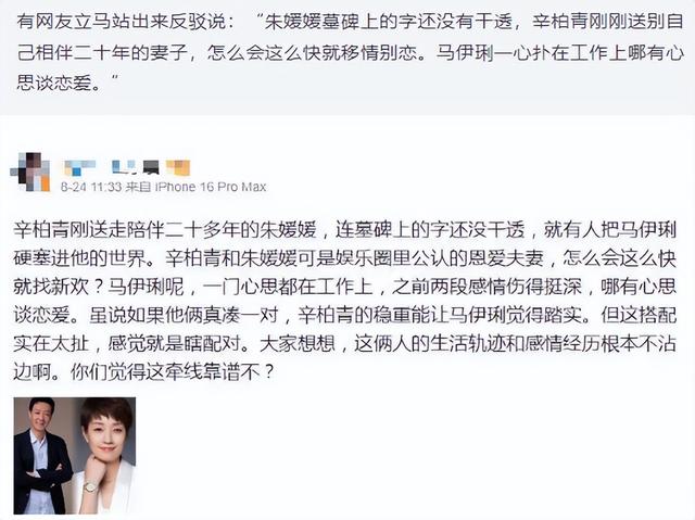 辛柏青丧妻刚满100天，离谱的事就发生了，被撮合娶马伊琍引争议