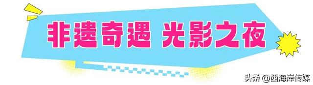 周五，西海岸这个海边开“嗨”！