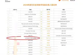 姜萍取得的数学竞赛成绩有多牛？参赛选手：感到“非常震撼”图片