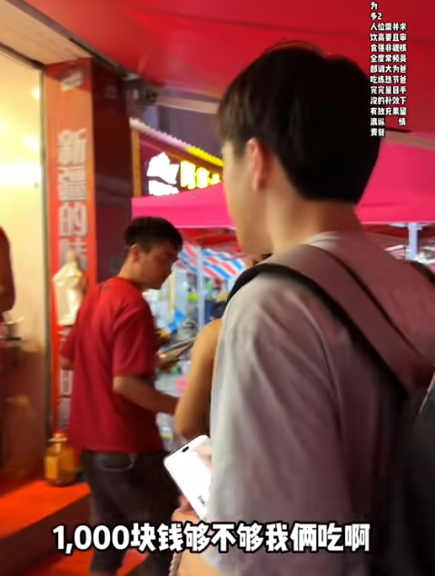 新疆文旅又白干！1000元自助吃太多老板生气，付款2000元才走人