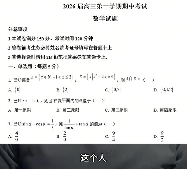 白嫖300元家教费最新后续：并非在校高中生，被曝还有老师中招